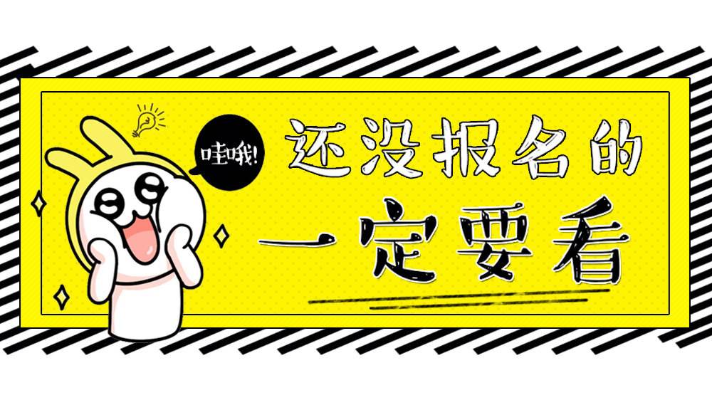 999策略白菜手机论坛报名须知