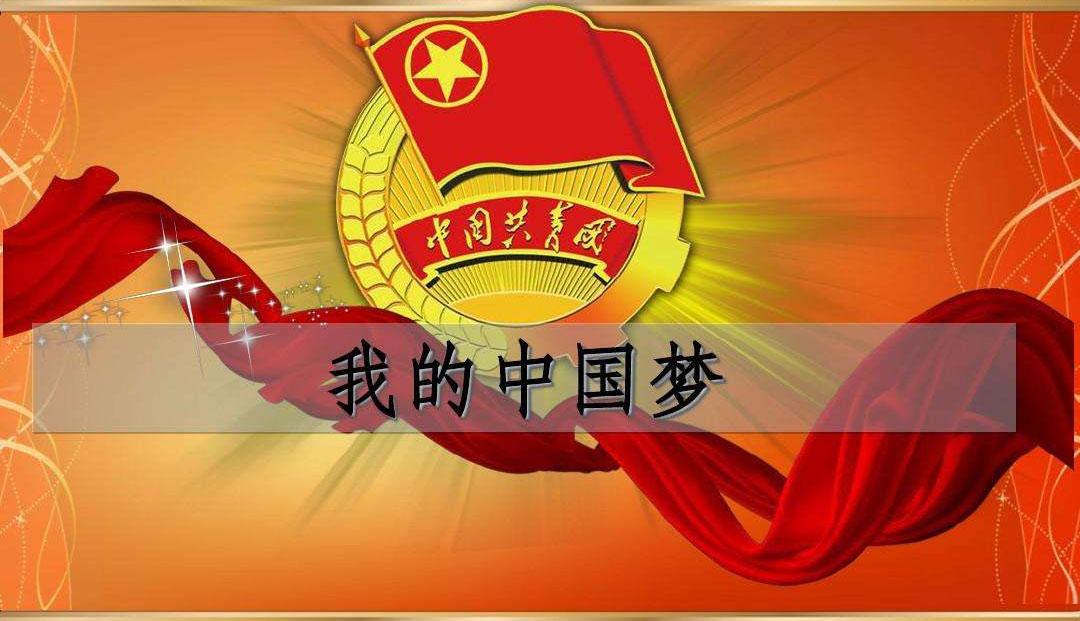 999策略白菜手机论坛团干部职责
