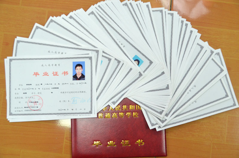 999策略白菜手机论坛成教大专毕业证