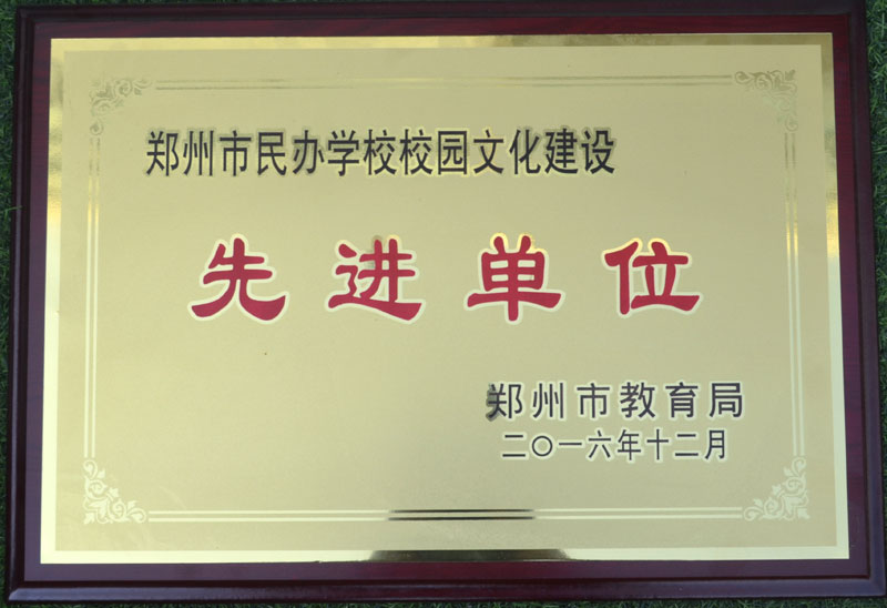 999策略白菜手机论坛校园文化先进单位